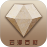 云浮石材