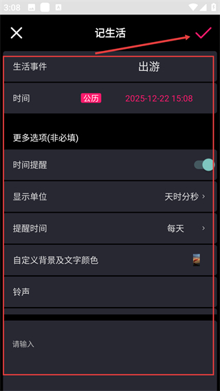 时光纪念计划
