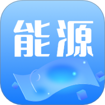 能源管理