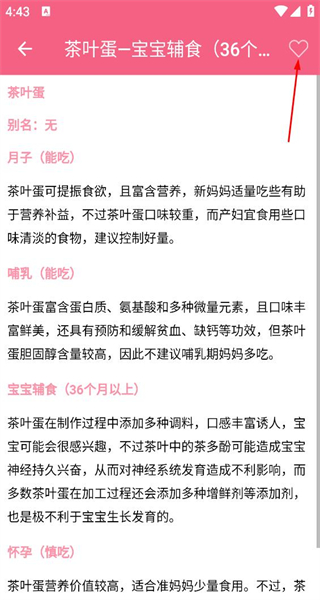 月子餐app最新版