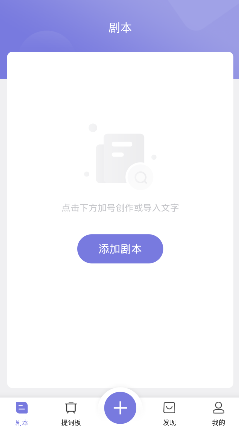 狮子提词器