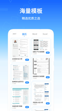 移动办公最新版本