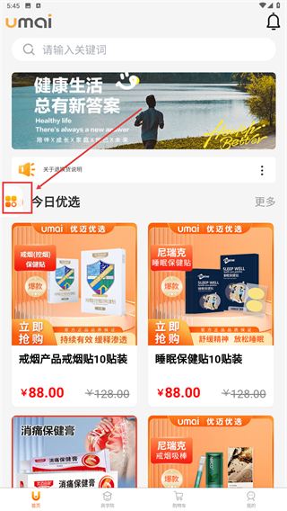 优迈生活