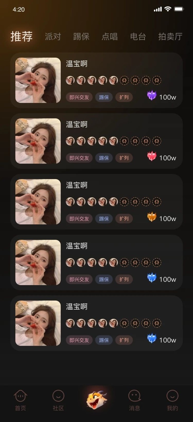 龙龙语音