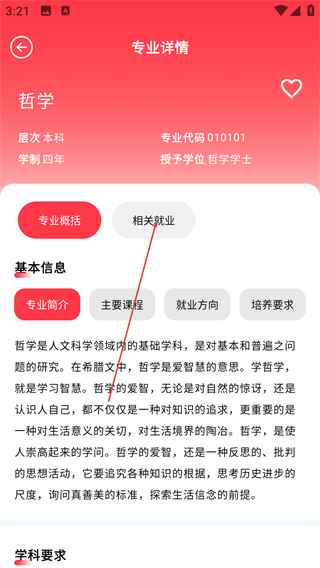 高考志愿
