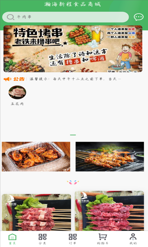 瀚海新程