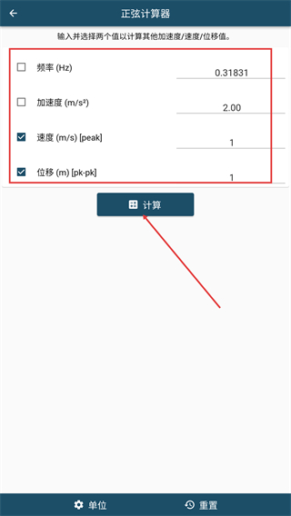 振动工具箱