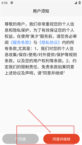 美夕