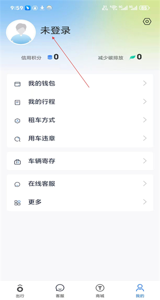永安行共享单车