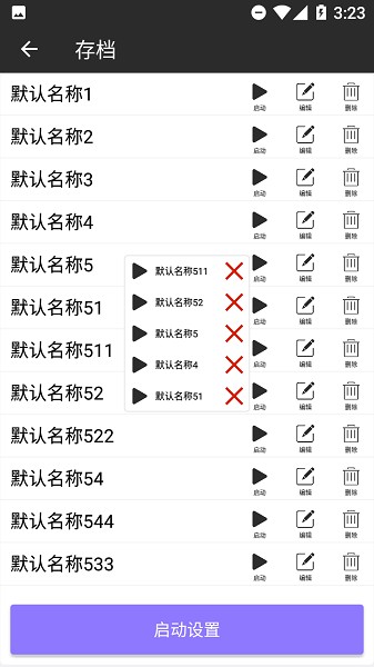模拟点击器