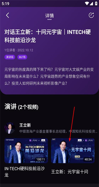 一刻talks软件最新版本
