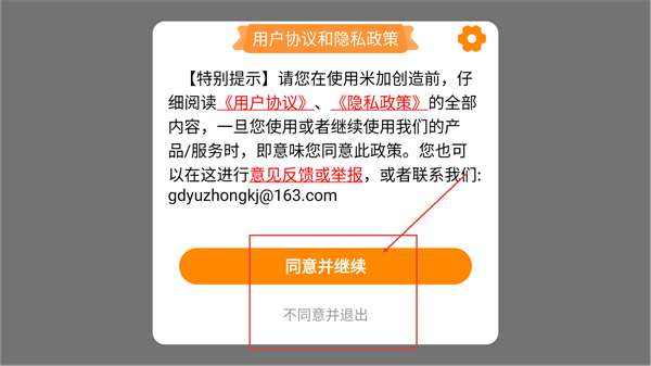 米加创造