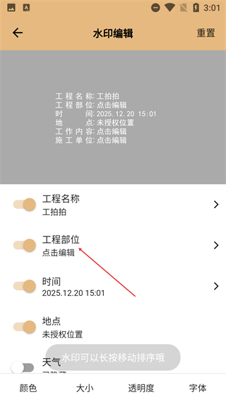 工拍拍