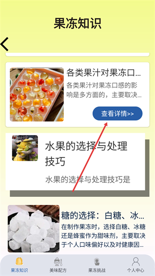 手工果冻