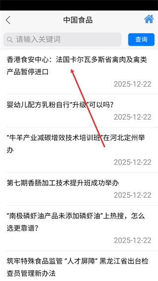 食品伙伴网