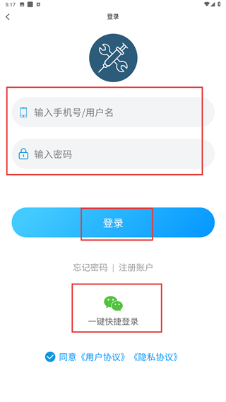 智慧医工