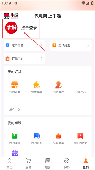 牛选