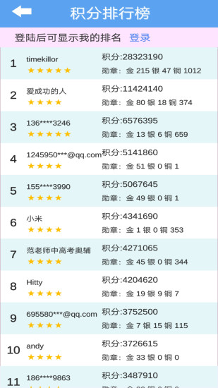 英语消消乐免费版