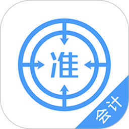 会计题库