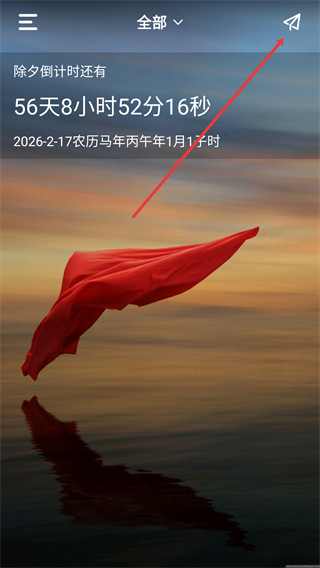 时光纪念计划
