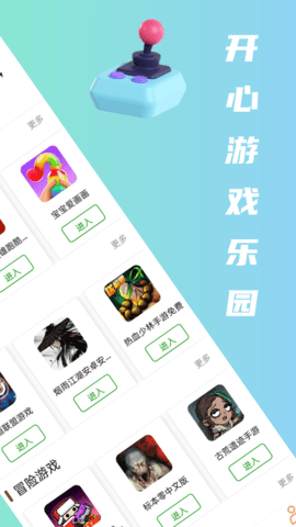 4399乐园