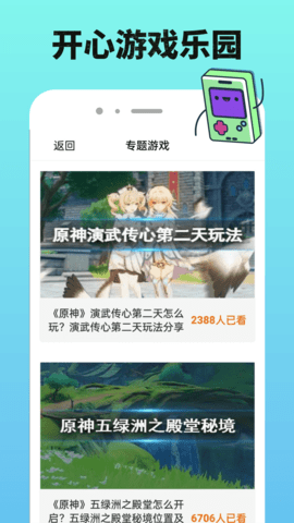4399乐园