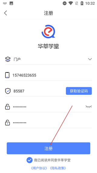 华莘学堂
