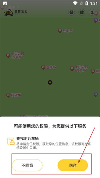 蜜蜂出行
