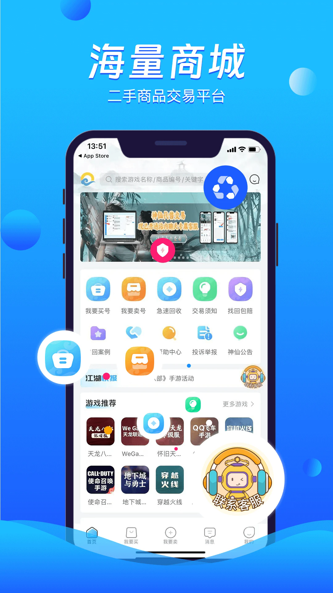 海量代售