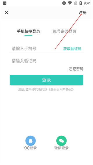 惠买房