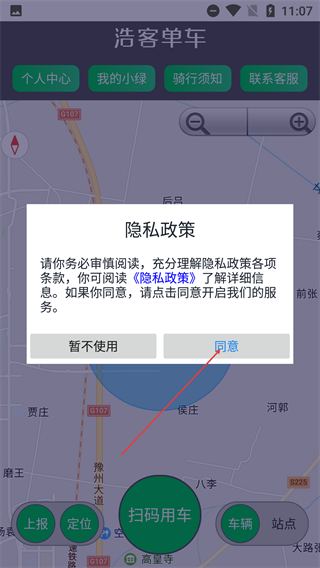 浩客单车