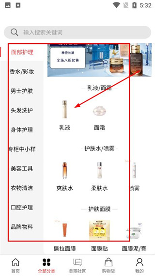 美丽铺子