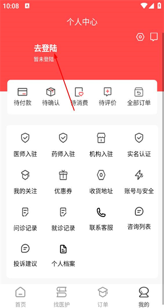 医来伸手