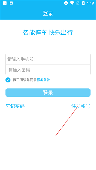 车联时代
