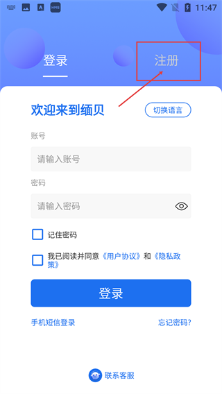 缅贝