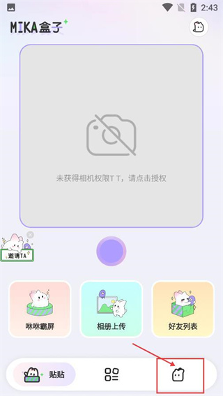 米卡盒子