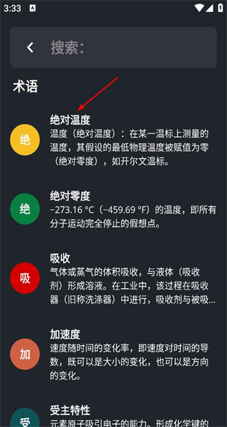 元素周期表最新版2026