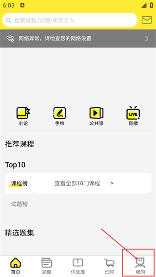 美博考研