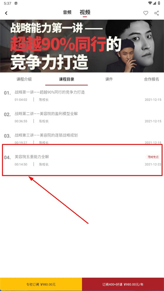 优美学院