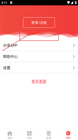 拿券儿
