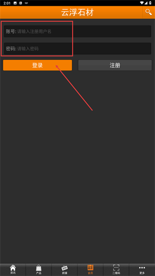 云浮石材