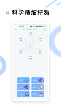英语四级听力手机版app