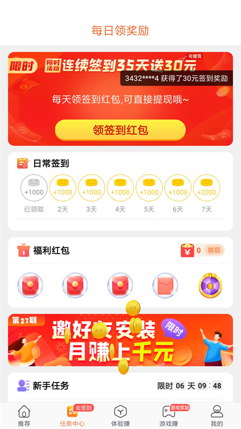 米赚