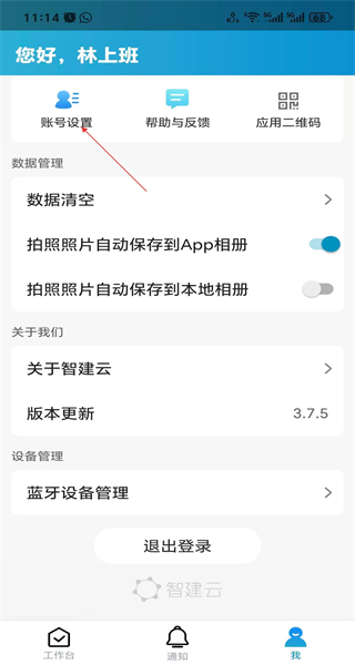 移动验房手机版