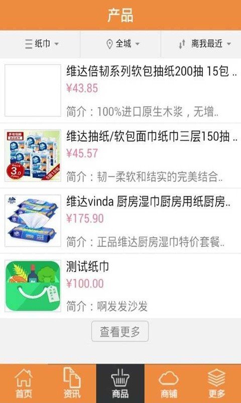 云南百货