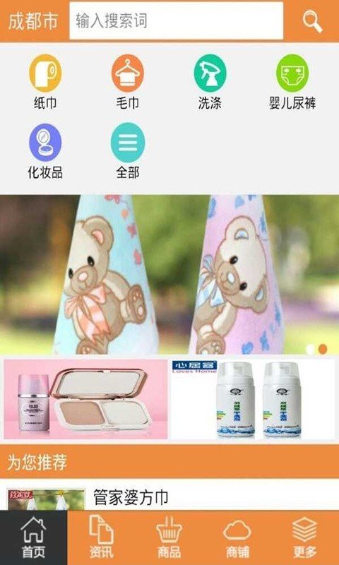 云南百货