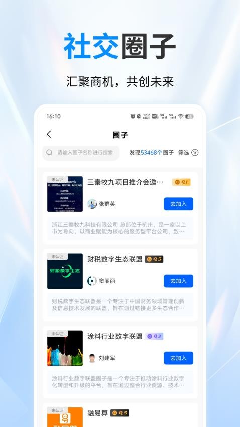 名言时代