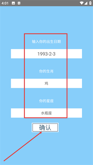 十二星座运势配对