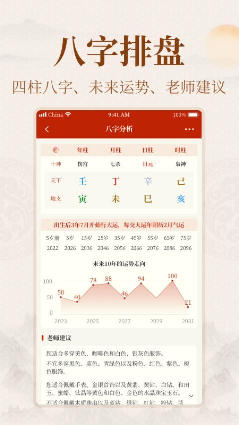 易掌经