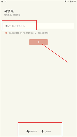 易掌经